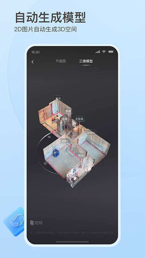 如视vr截图4