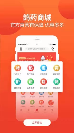 赛鸽头条成绩查询截图1