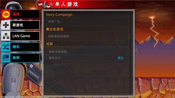 复古指挥官中文版截图4