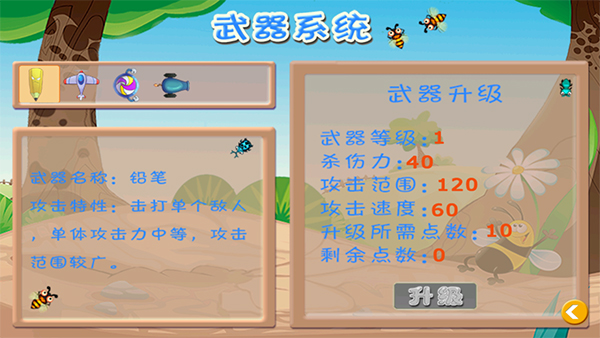 字母保卫战截图3