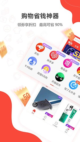 一折特卖网截图4