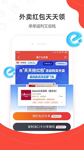一折特卖网截图3