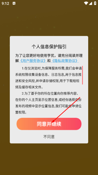 亨优短视频