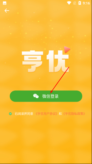 亨优短视频