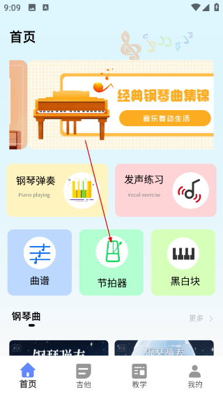 乐器模拟器