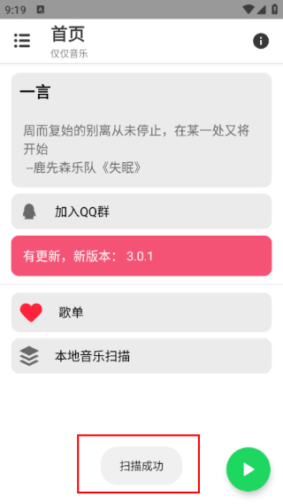 赫兹音乐