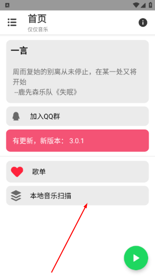 赫兹音乐