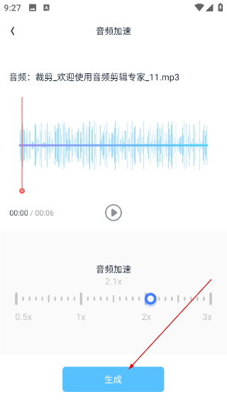 伴奏大师