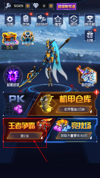 机甲斗兽场2最新版本2026