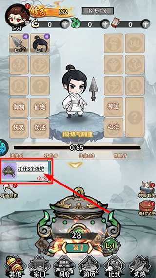 仙域轮回无限仙玉版