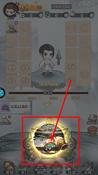 仙域轮回无限仙玉版