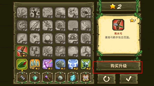 王国保卫战3起源内置菜单