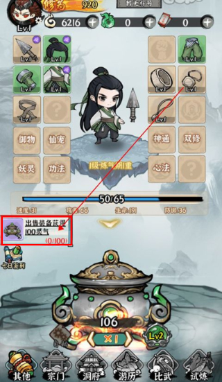 仙域轮回手游