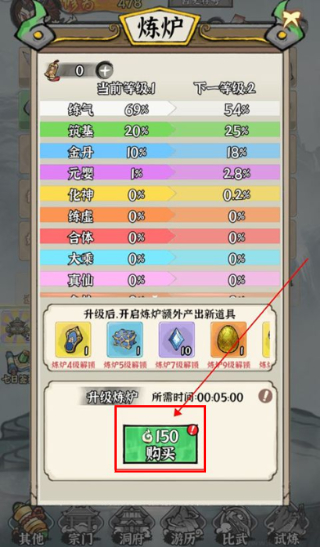 仙域轮回手游