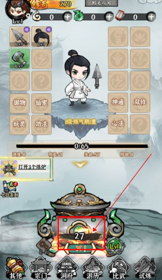 仙域轮回手游