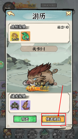 仙域轮回手游