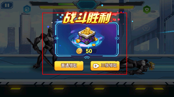 无双机甲