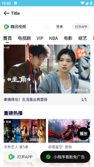 简影视tv版