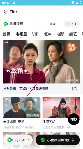 简影视tv版