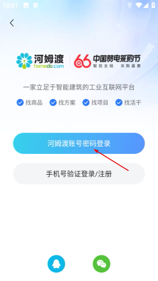 河姆渡电商平台