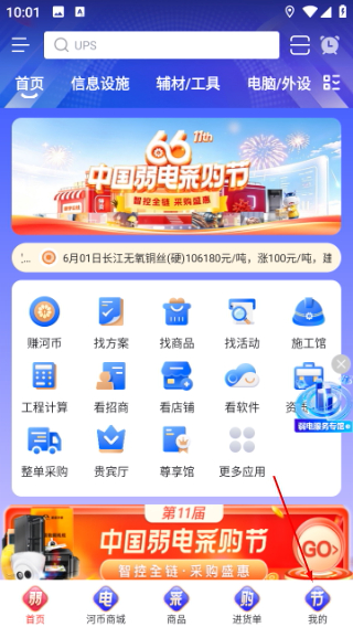 河姆渡电商平台