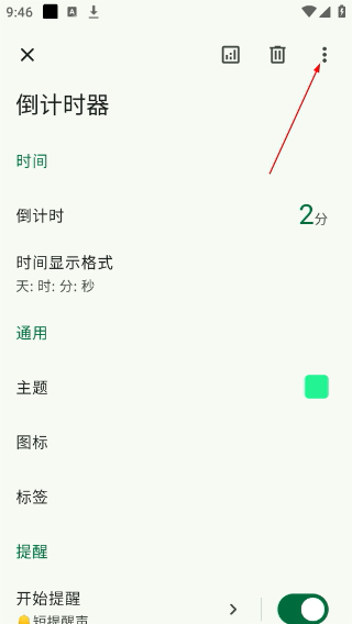 精简计时器