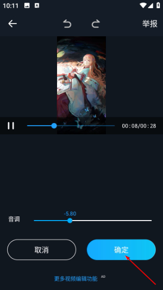 超级音乐编辑器