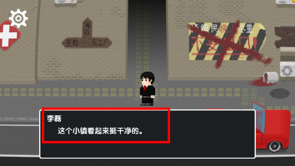 诡居小镇游戏