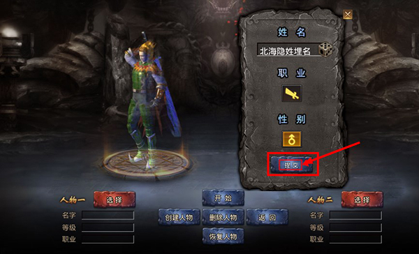 全能斗士0.1折亿万扶持手游