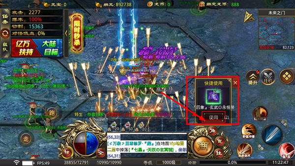 全能斗士0.1折亿万扶持手游