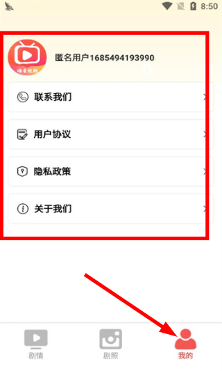 嗨看短剧