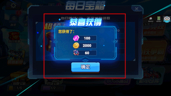 无双机甲内置MOD菜单