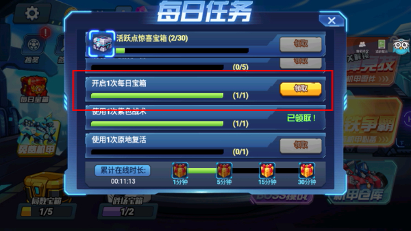 无双机甲内置MOD菜单