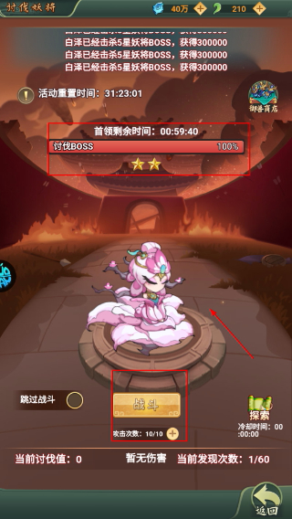 斗魂大陆永久0.05折