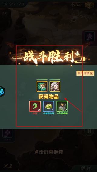 斗魂大陆安卓版