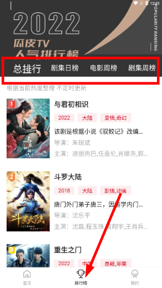 瓜皮影视免费版