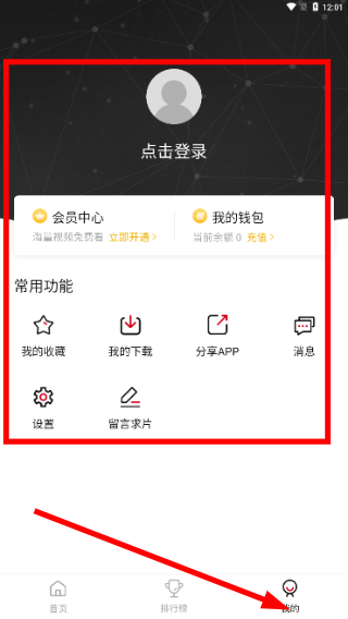 瓜皮影视免费版