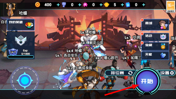 荒野生存模拟5v5