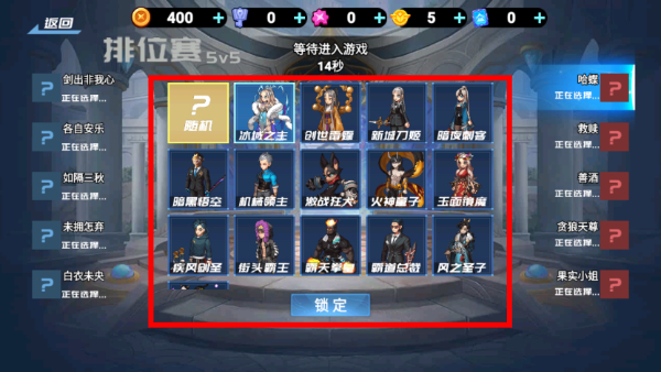 荒野生存模拟5v5