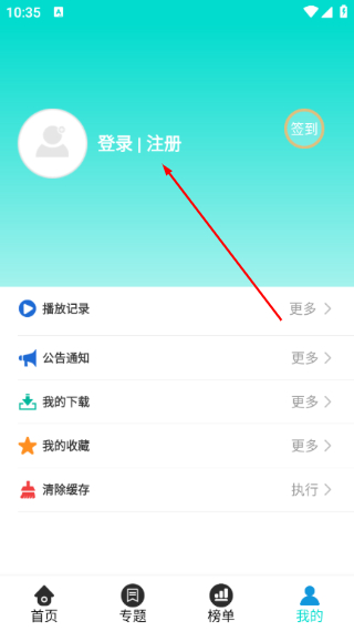 兰花影视