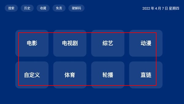 蓝盒TV