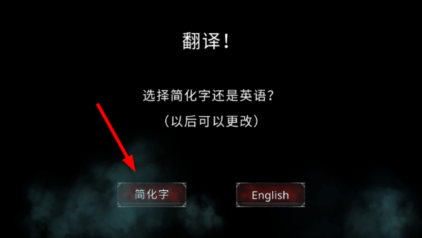 吸血鬼的堕落起源中文版