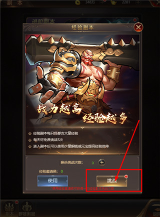 街机之三国战记无限元宝
