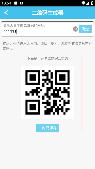 一键转发正版