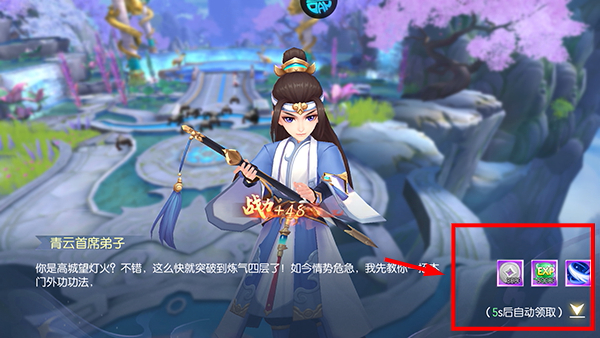 梦幻遮天安卓版