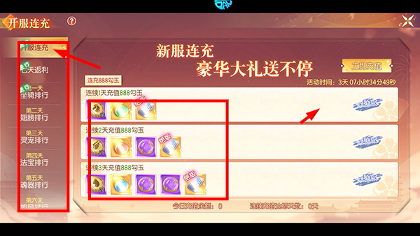 梦幻遮天安卓版