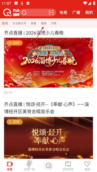 齐点淄博