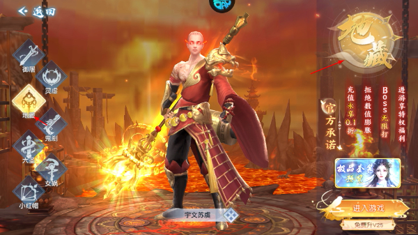 仙侠神域最新版