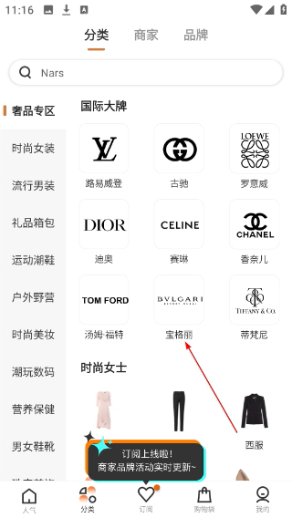 别样海外购