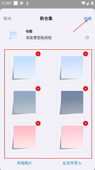 自由笔记正版